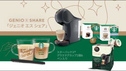 Embedded thumbnail for 「ネスカフェ ドルチェ グスト GENIO S SHARE」 紹介動画