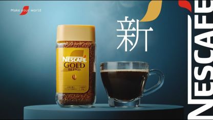 Embedded thumbnail for 「ネスカフェ ゴールドブレンド」“新”より上質に香る、マイルドな味わい編