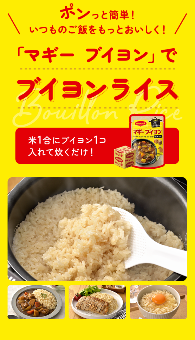 Bouillon rice