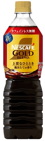 ストア ノンカフェインコーヒー 水筒