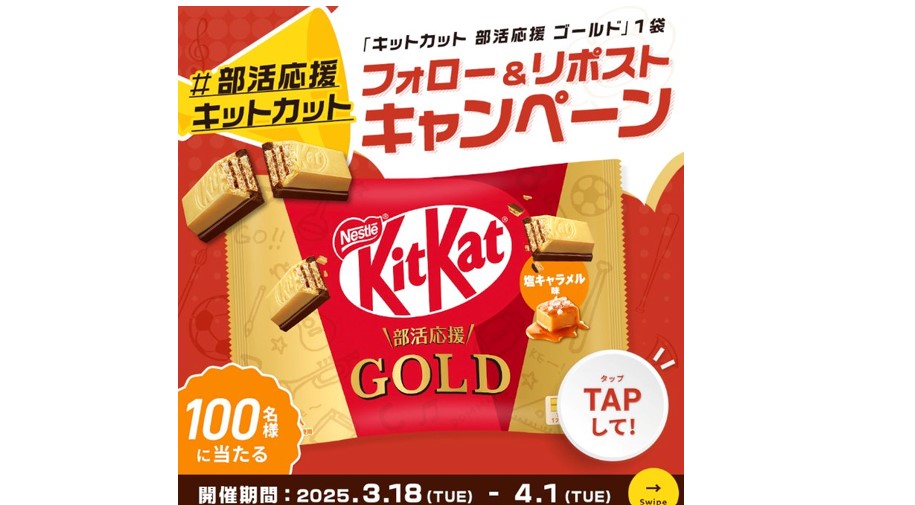 KKキャンペーン