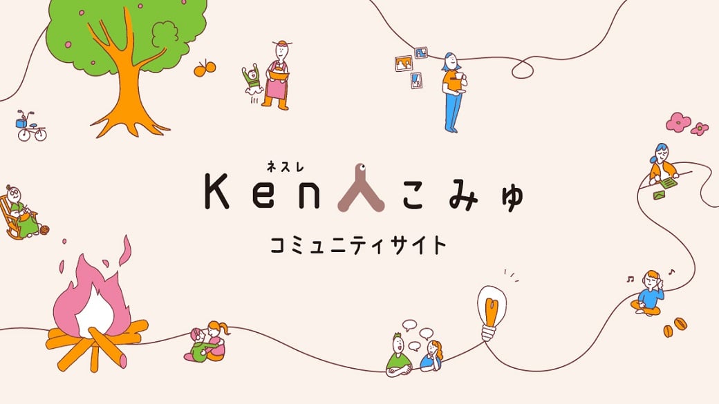 Ken人こみゅ