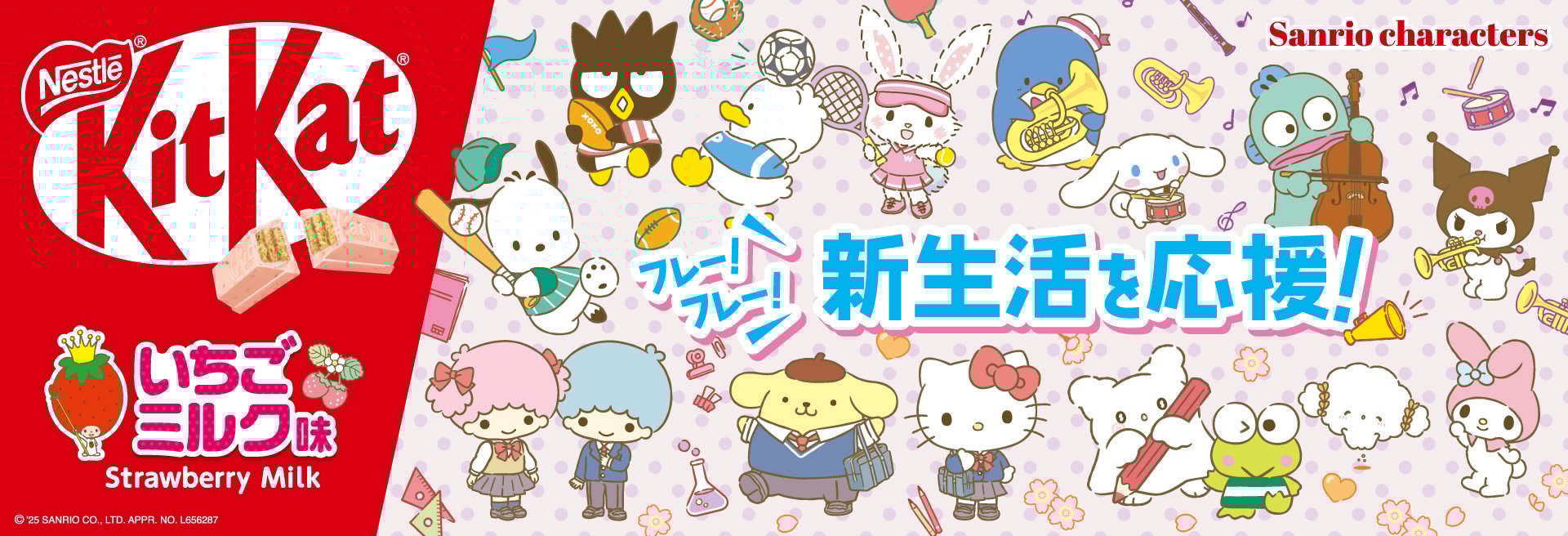 KK+Sanrio2025_PC