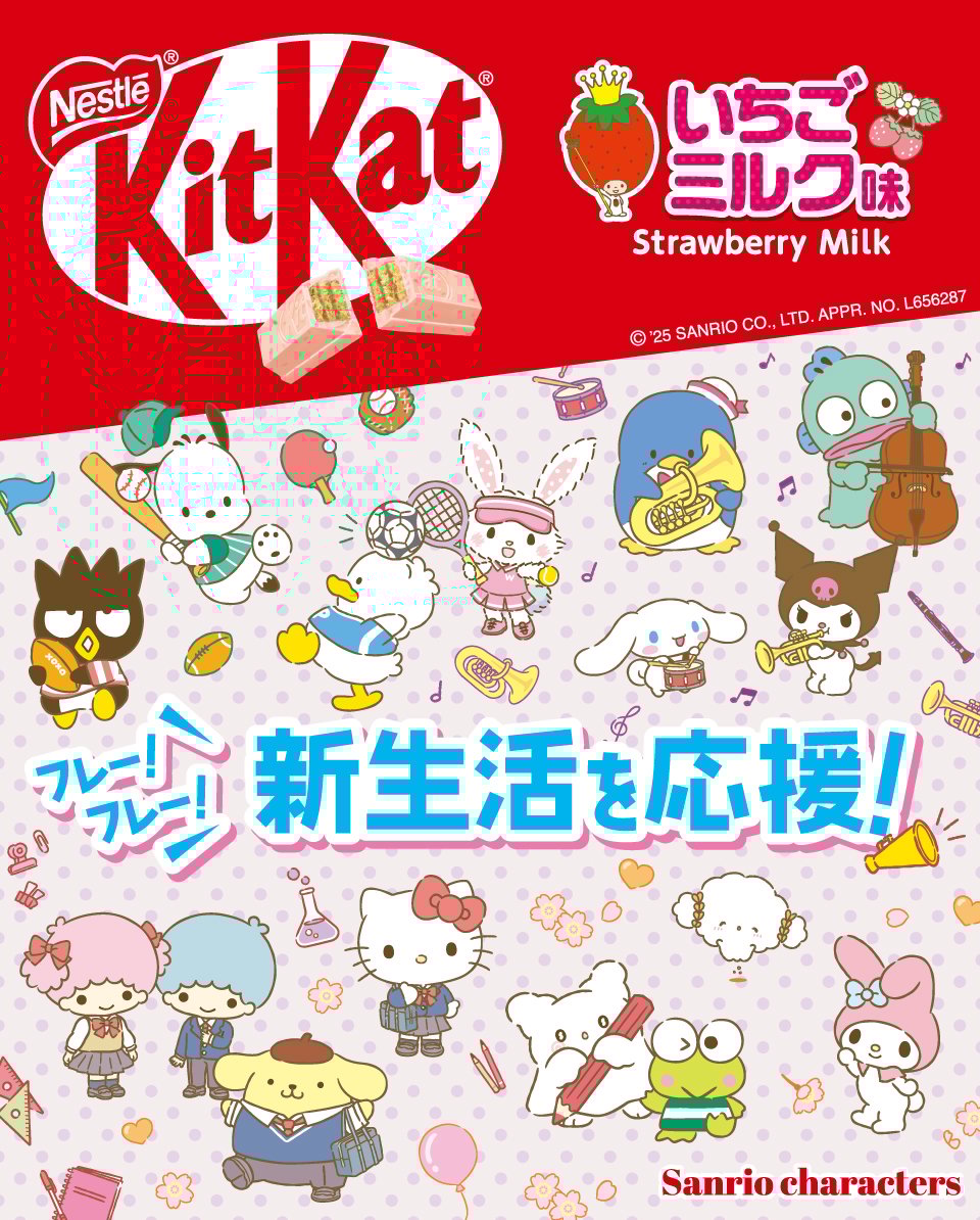 KK+Sanrio2025_SP