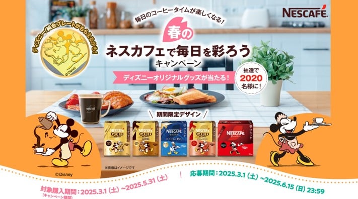 ネスレ日本 製品情報サイト
