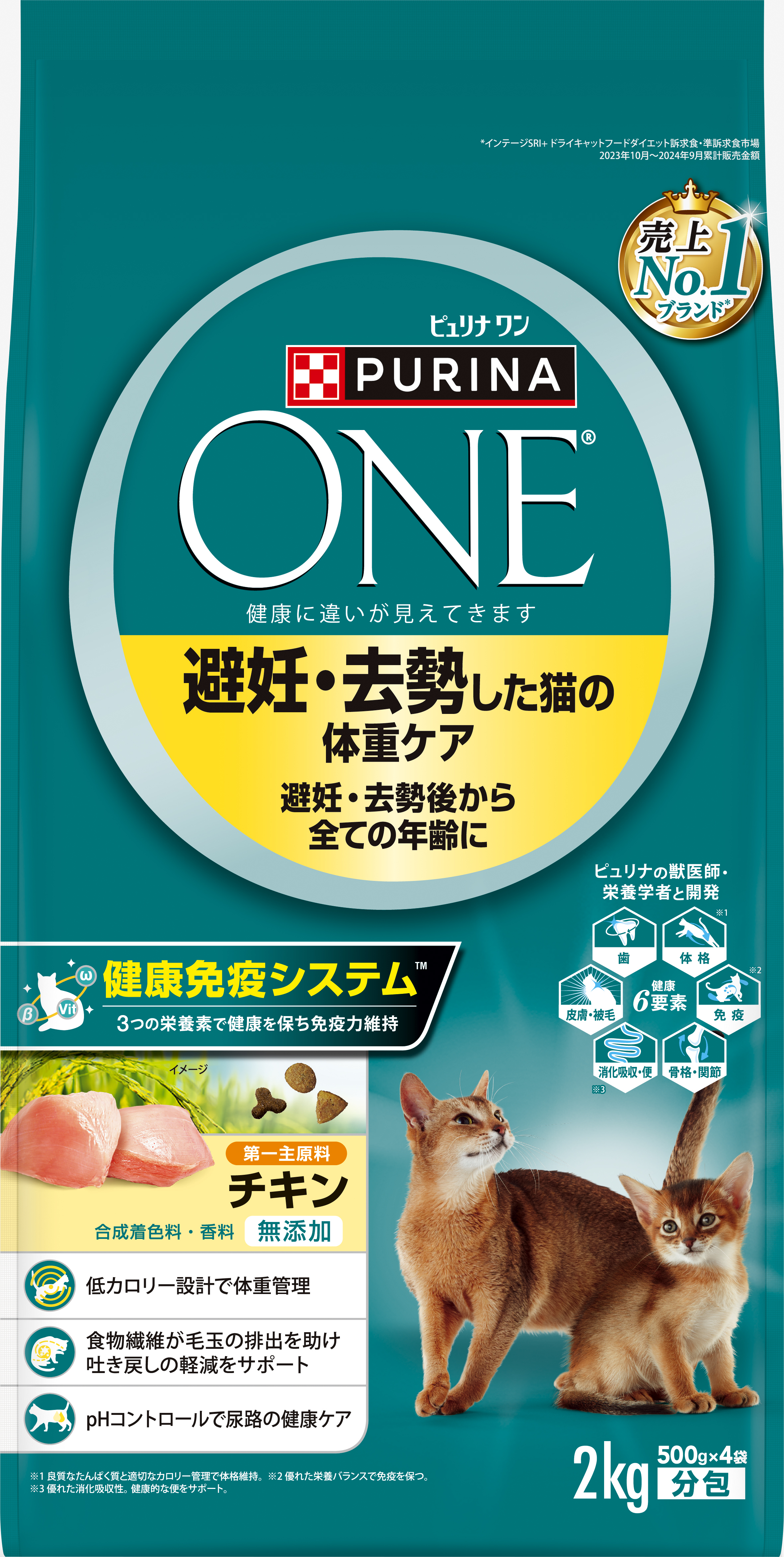 【楽天最安値に挑戦】 ワン ピュリナ キャット 避妊・去勢した猫の体重ケア ドライ キャットフード