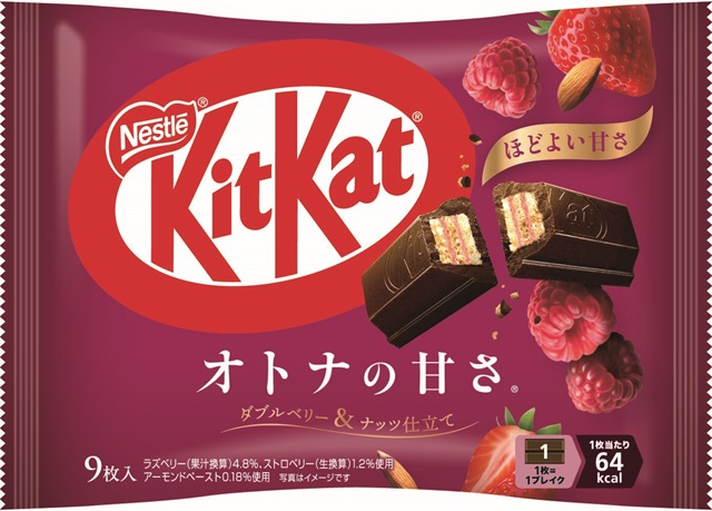9枚 キットカット オトナの甘さ ダブルベリー&ナッツ仕立て | ネスレ