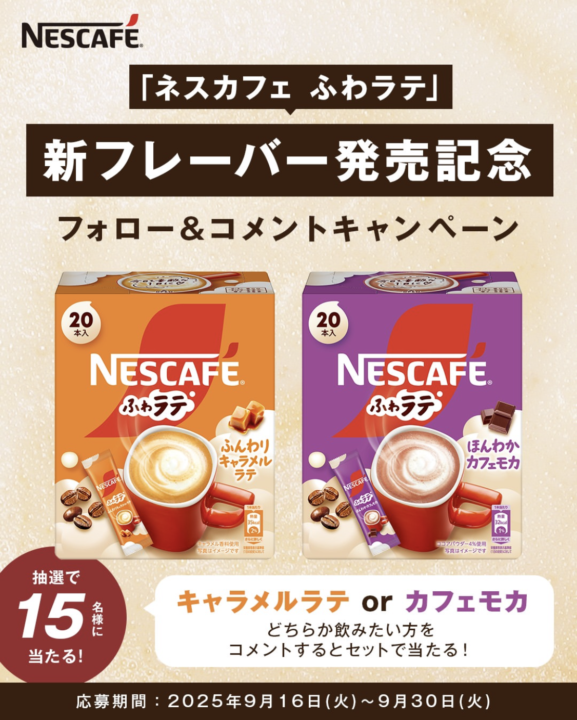 ネスレ日本 製品情報サイト