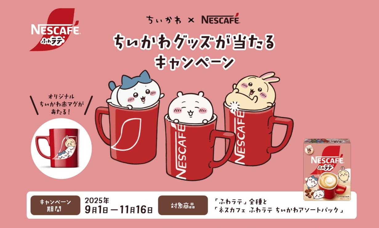 ネスレ日本 製品情報サイト