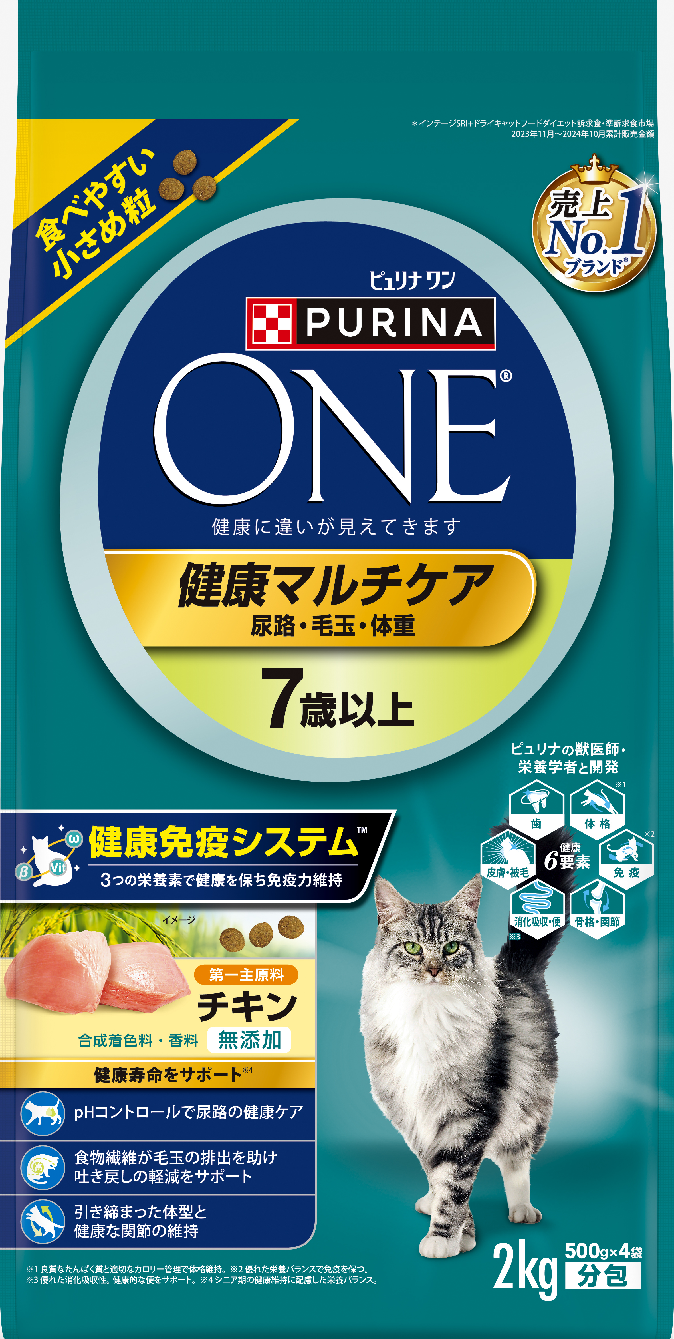 ピュリナ ワン キャット ドライ 健康マルチケア 7歳以上 チキン 2kg