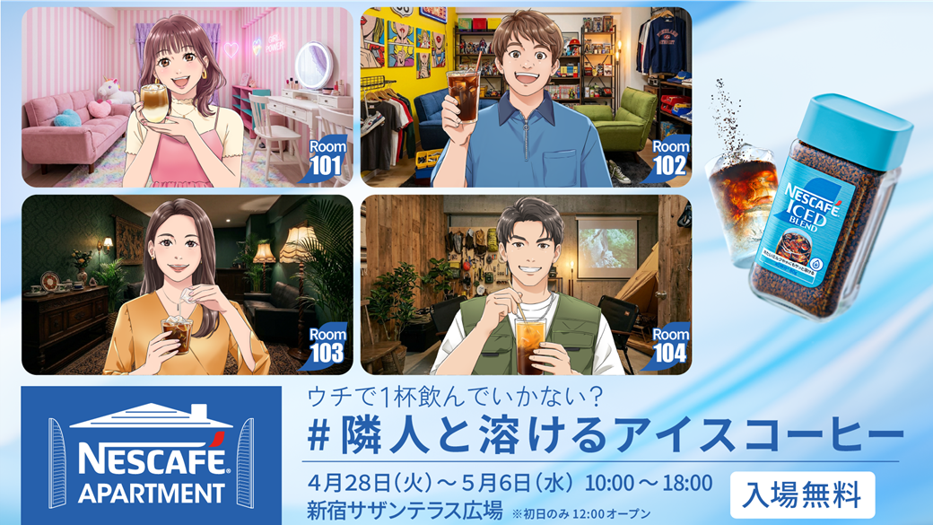 ネスレまとめ売り ニュース一覧 | ネスレ日本 製品情報サイト