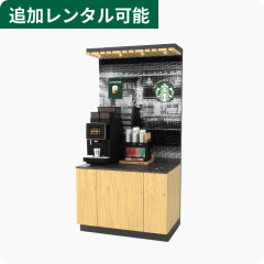 追加レンタル可能
