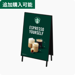 追加購入可能