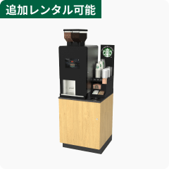 追加レンタル可能