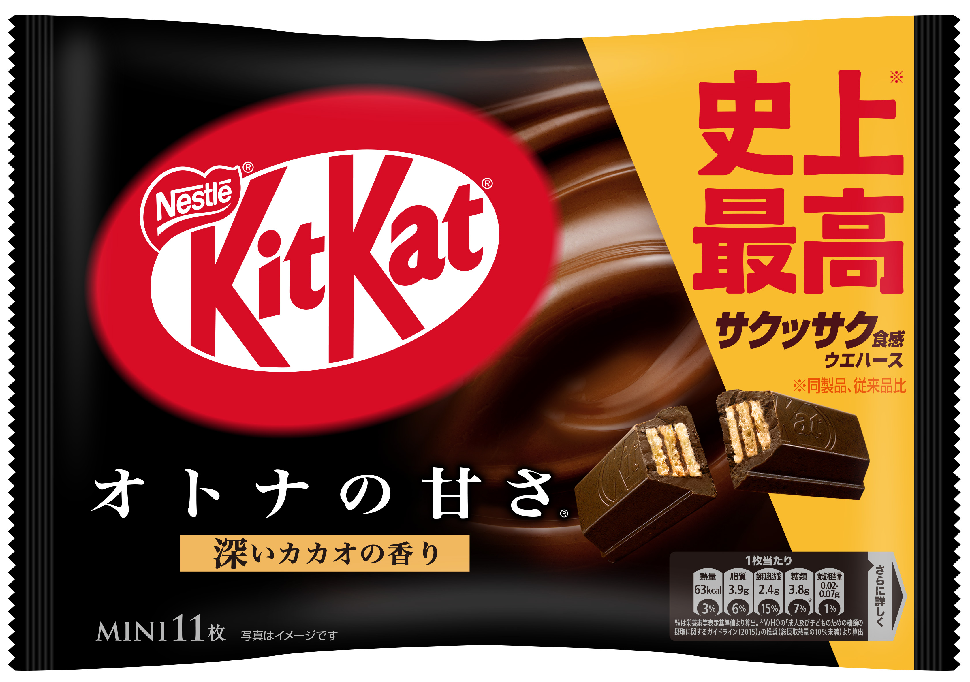 11枚 キットカット ミニ オトナの甘さ | ネスレ日本 製品情報サイト