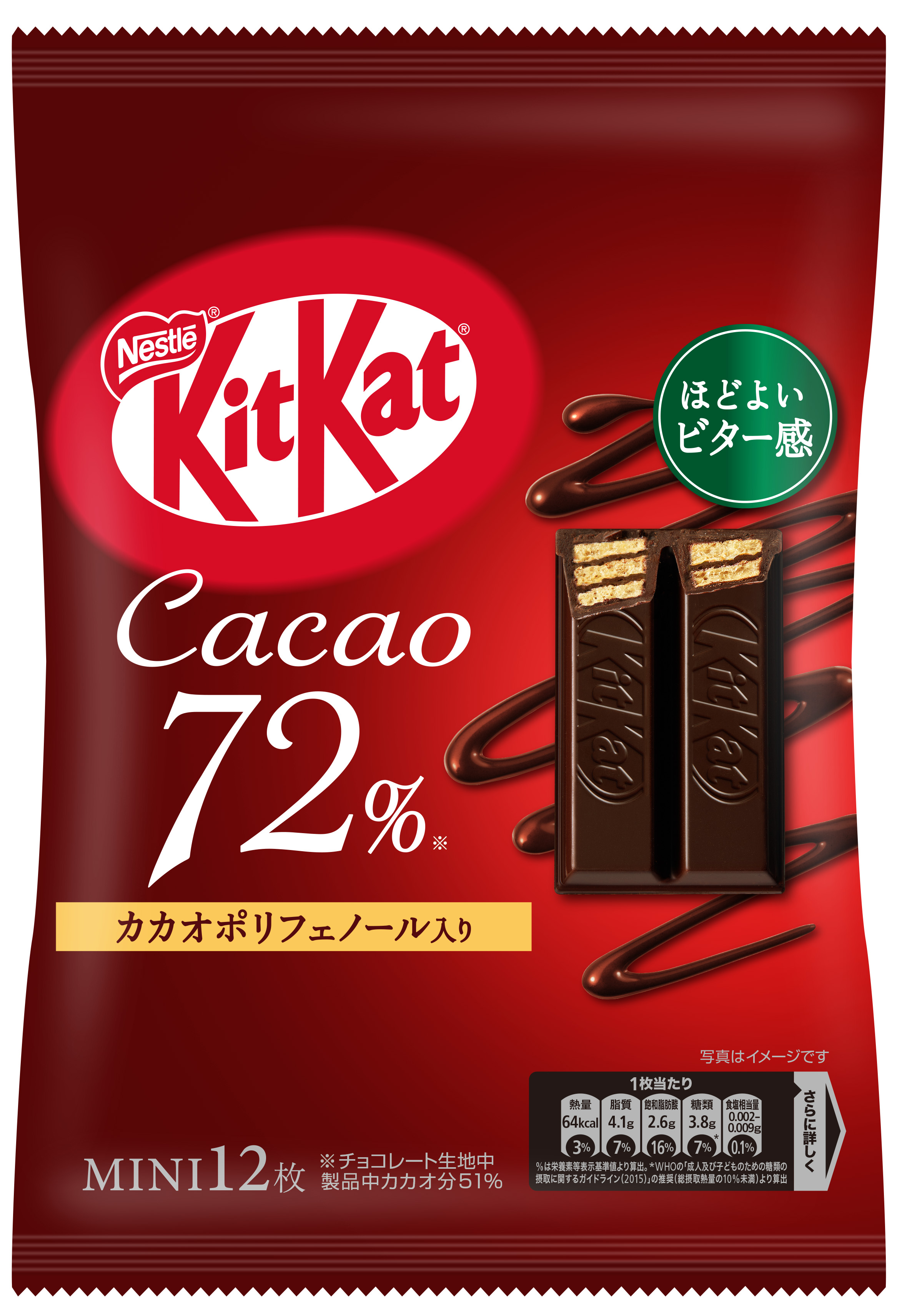 12枚 キットカット ミニ カカオ72% | ネスレ日本 製品情報サイト