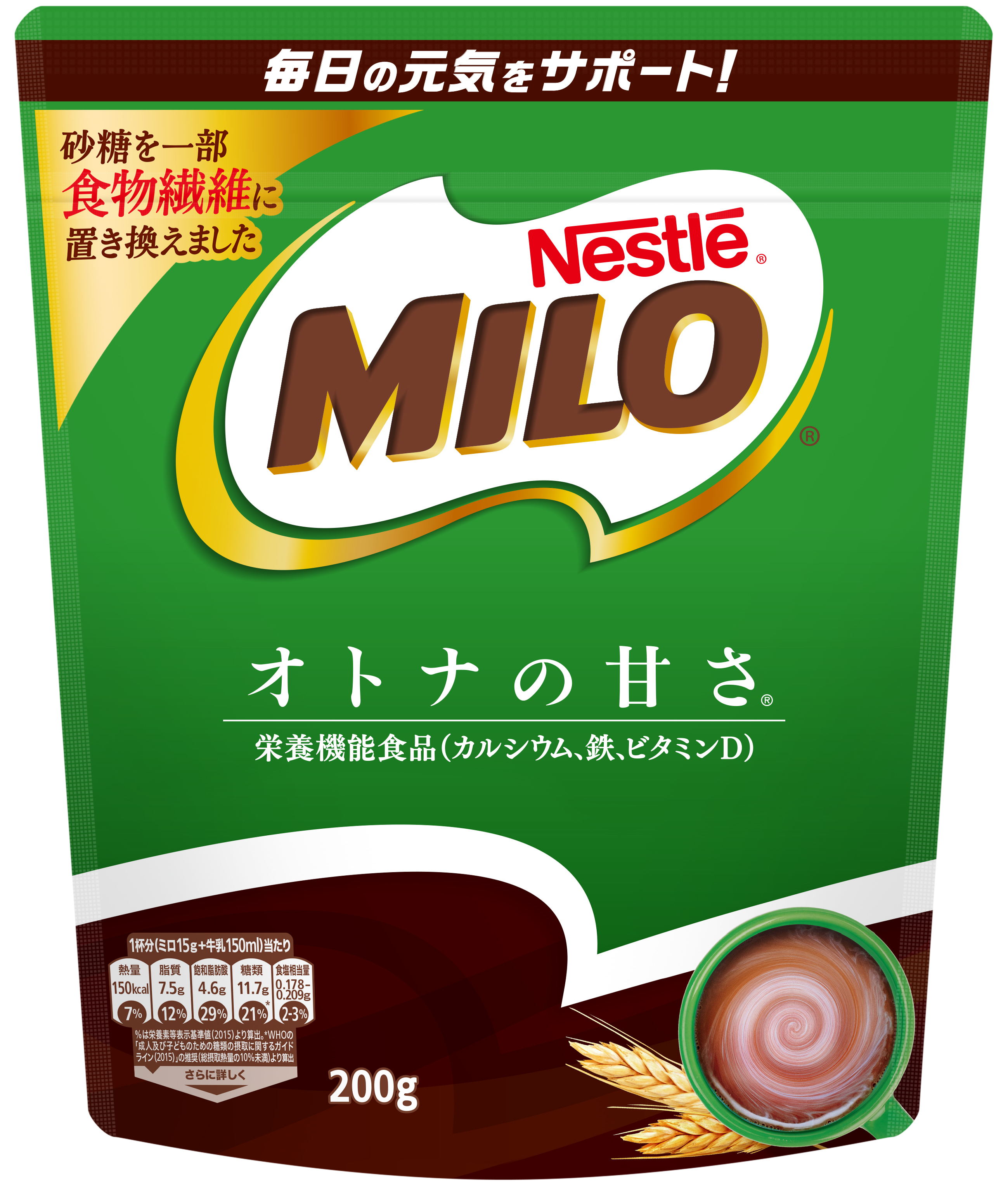 ネスレ ミロ オトナの甘さ 200g | ネスレ日本 製品情報サイト