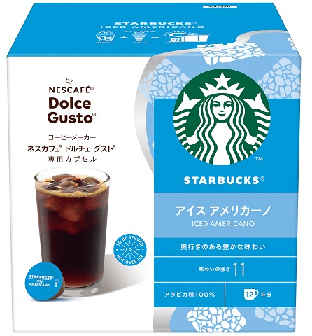 スターバックス® アイス アメリカーノ ネスカフェ ドルチェ グスト専用 