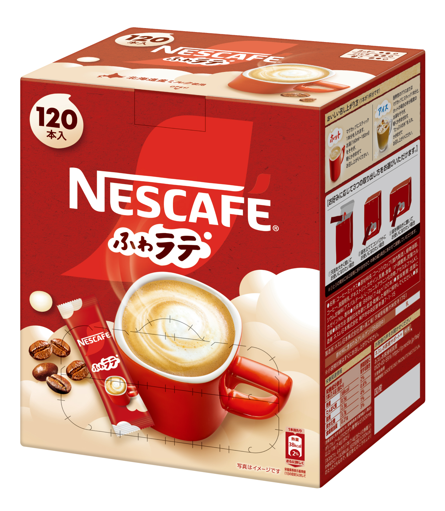 ネスレ ブライト スティック 3g 1箱（120本入） 特価品コーナー☆ - コーヒーミルク