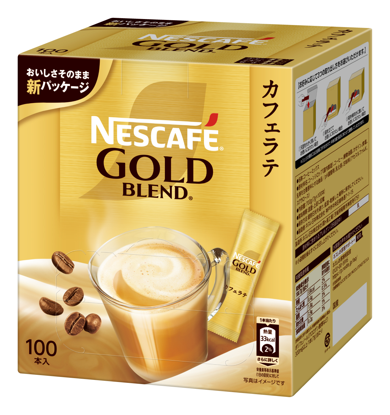 ネスカフェ ゴールドブレンド スティックコーヒー 100P | ネスレ日本