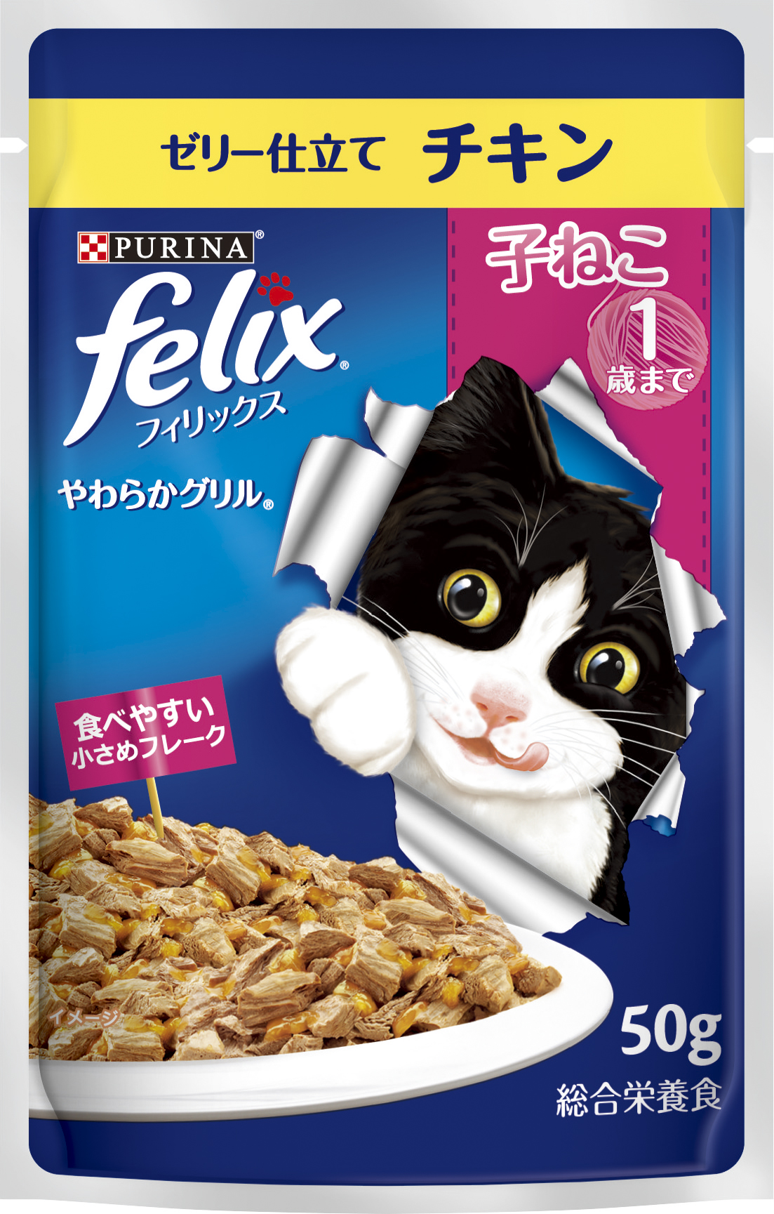 フィリックスパウチ やわらかグリル 子ねこ チキン | ネスレ日本 製品