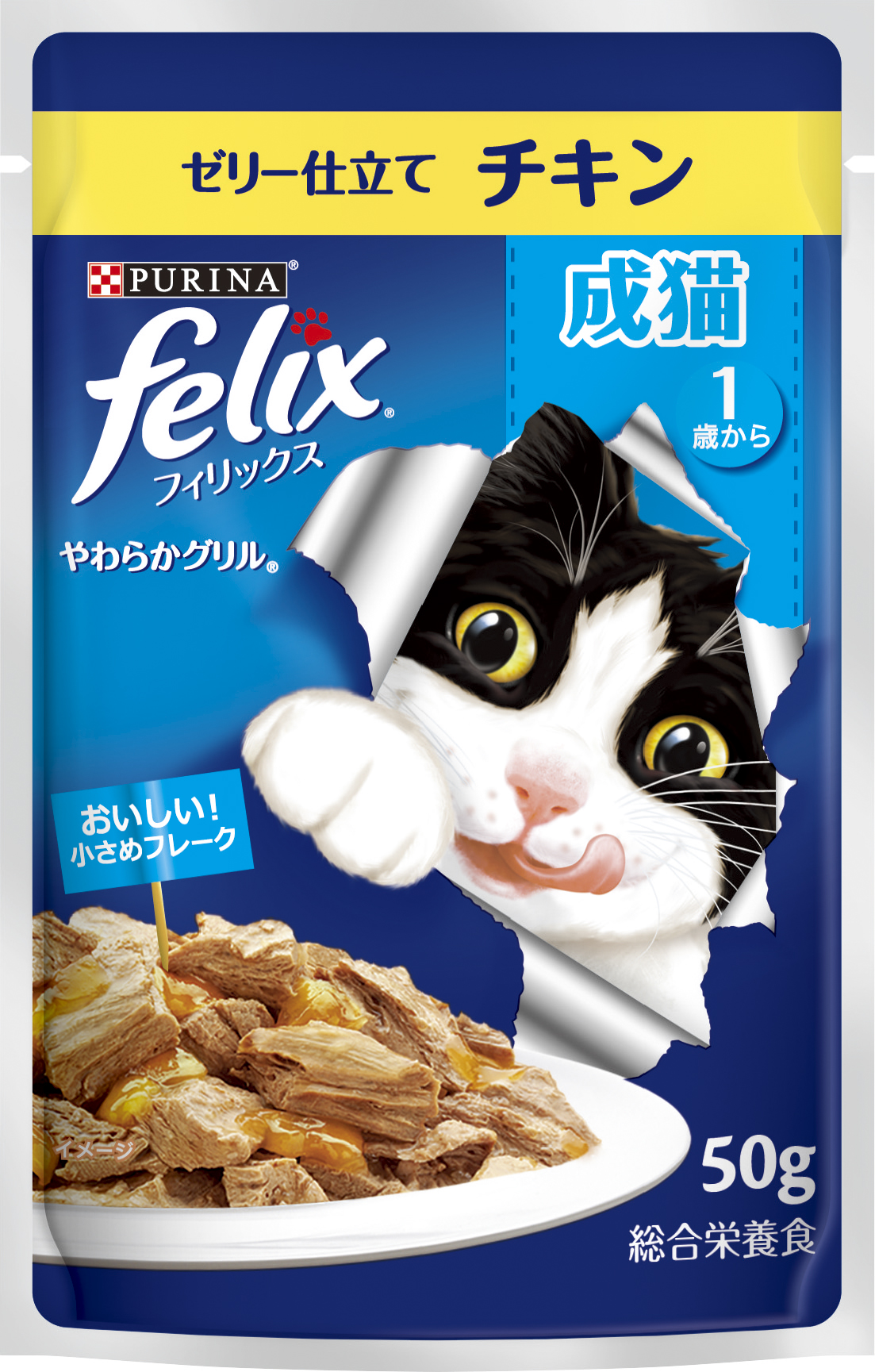 フィリックスパウチ やわらかグリル 成猫 チキン | ネスレ日本 製品