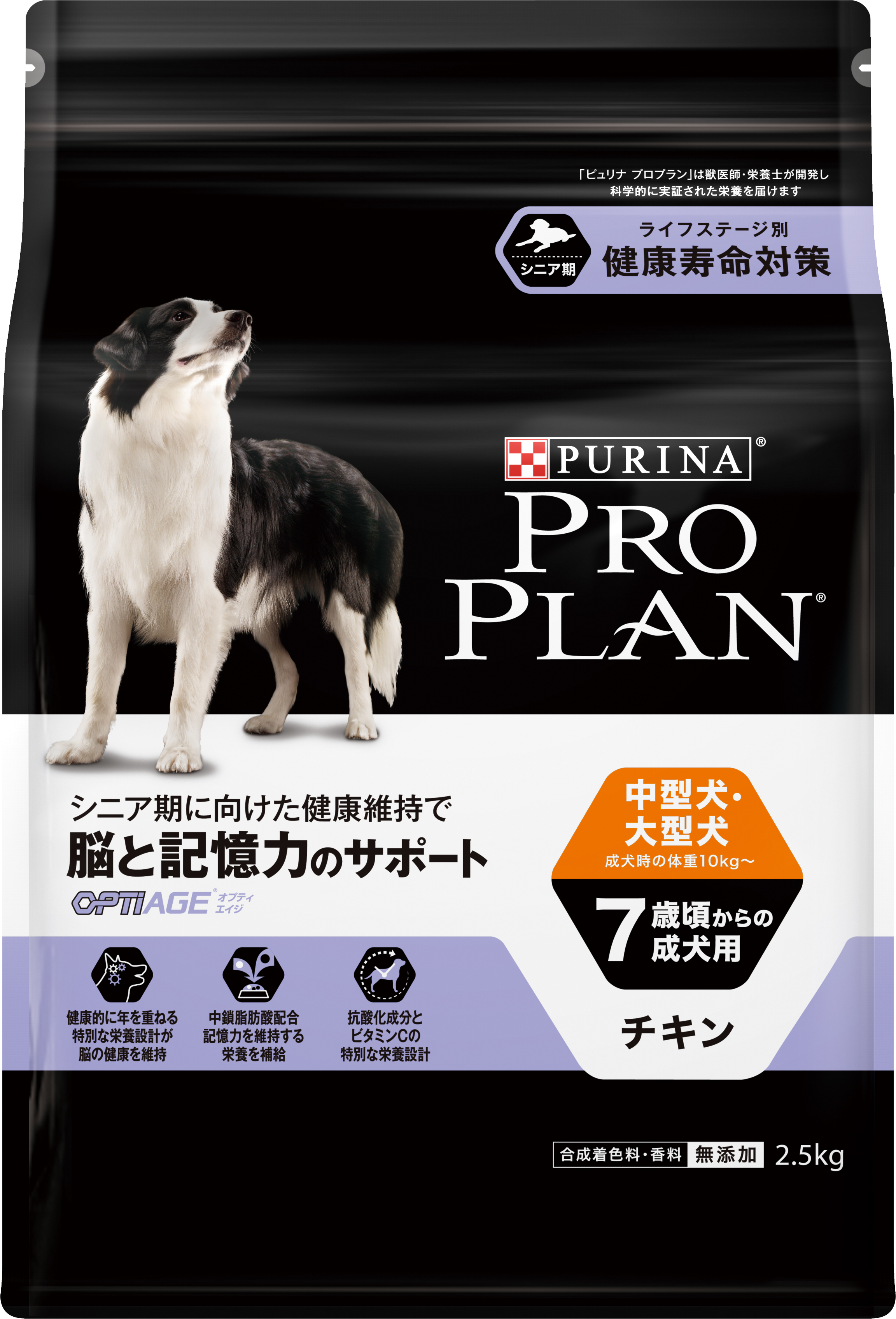 中型・大型犬 ７歳以上の成犬用 脳と記憶力のサポート チキン ２