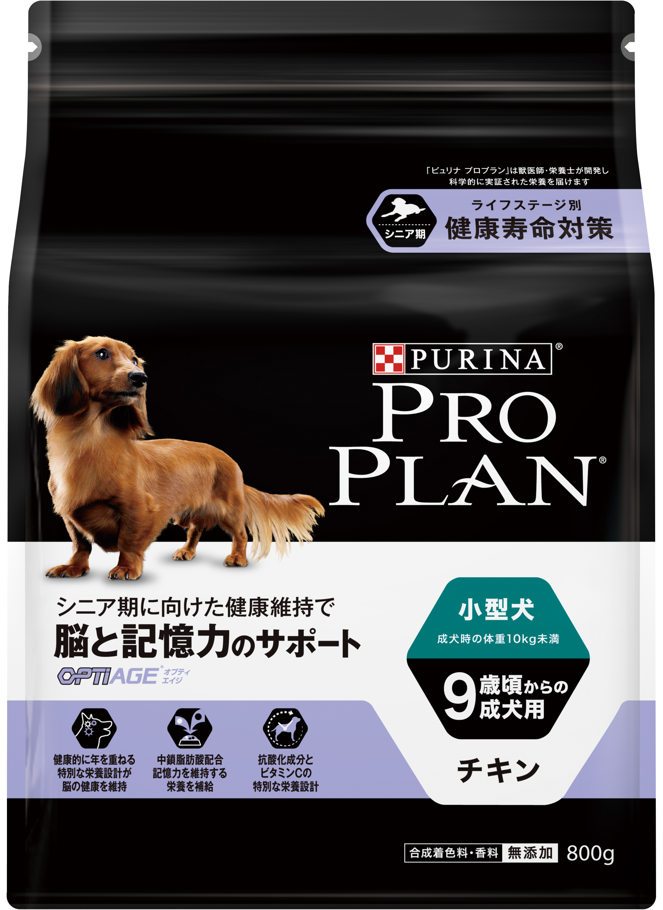 小型犬 9歳以上の成犬用 脳と記憶力のサポート チキン 800g