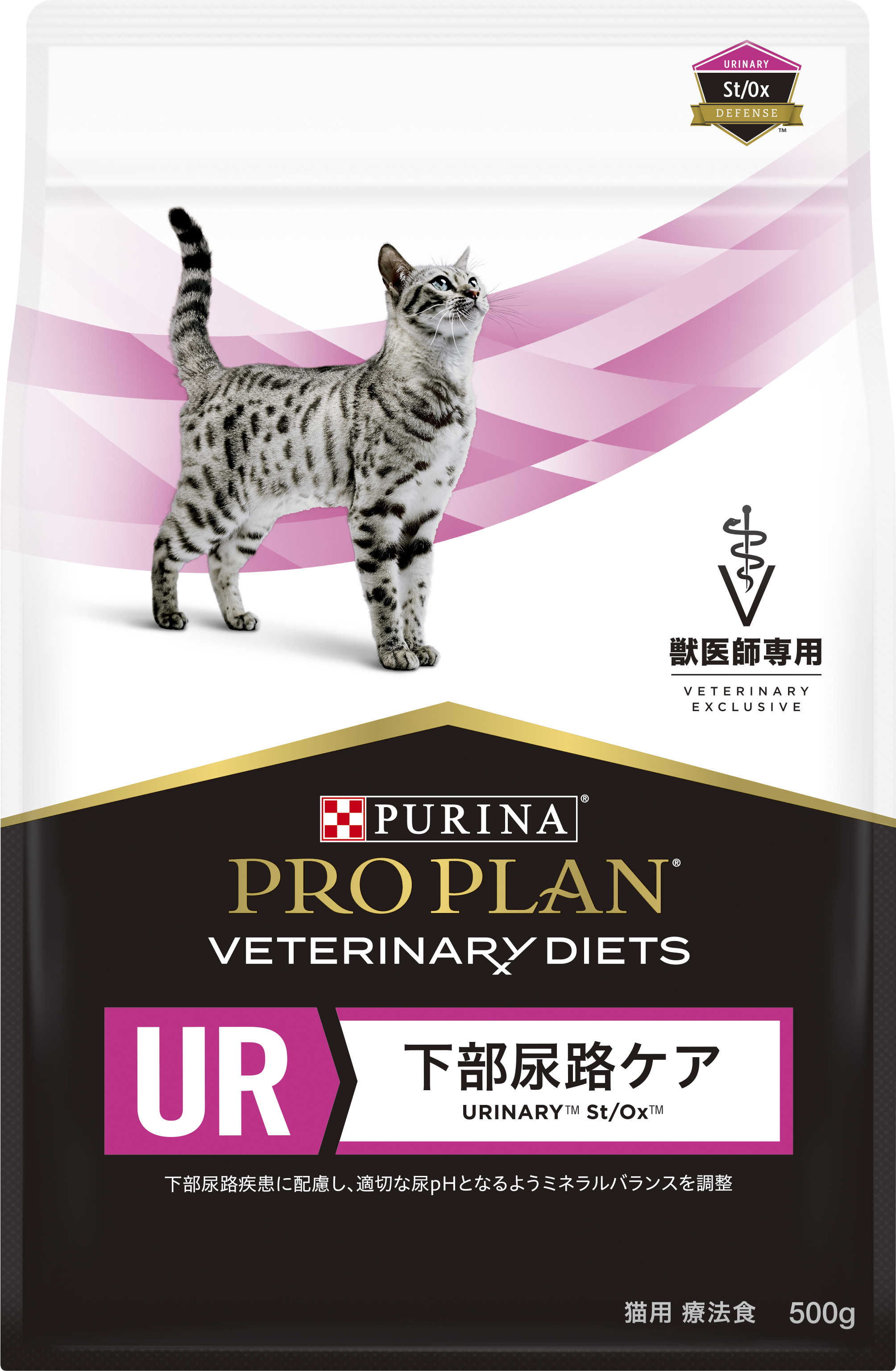 ピュリナ プロプラン OM肥満ケア 猫用 500g×2 即納最大半額