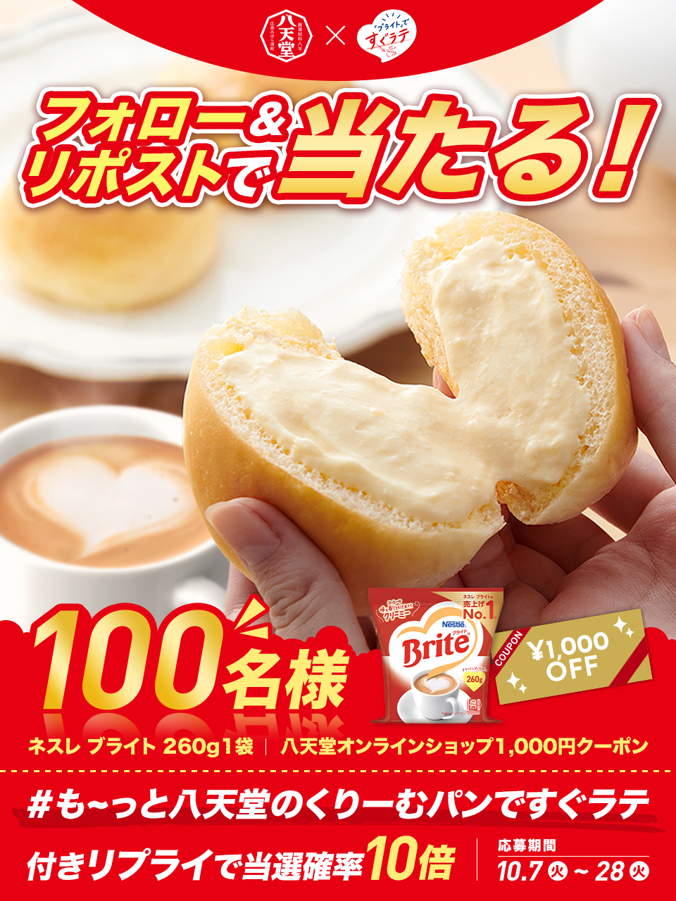 ナリタブライアン特製カード(キャンペーン当選品) 7月当選7.キューちゃんまた当たり！ジャイアントコーン当選