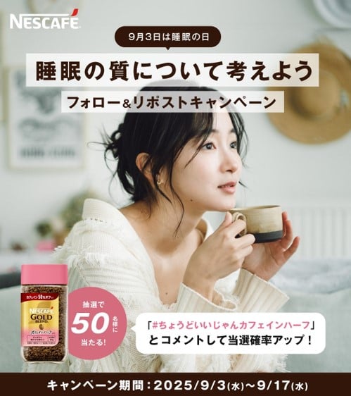 Nestle - ネスレ セット【おまけ多数付き！！】 ネスレ日本 製品情報サイト