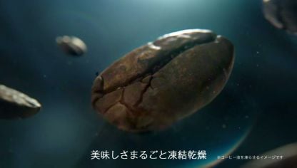 Embedded thumbnail for 「ネスカフェ ゴールドブレンド」“新”より上質に香る、マイルドな味わい編（詰め替え用）