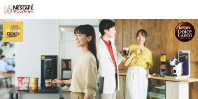 ネスレ日本 製品情報サイト