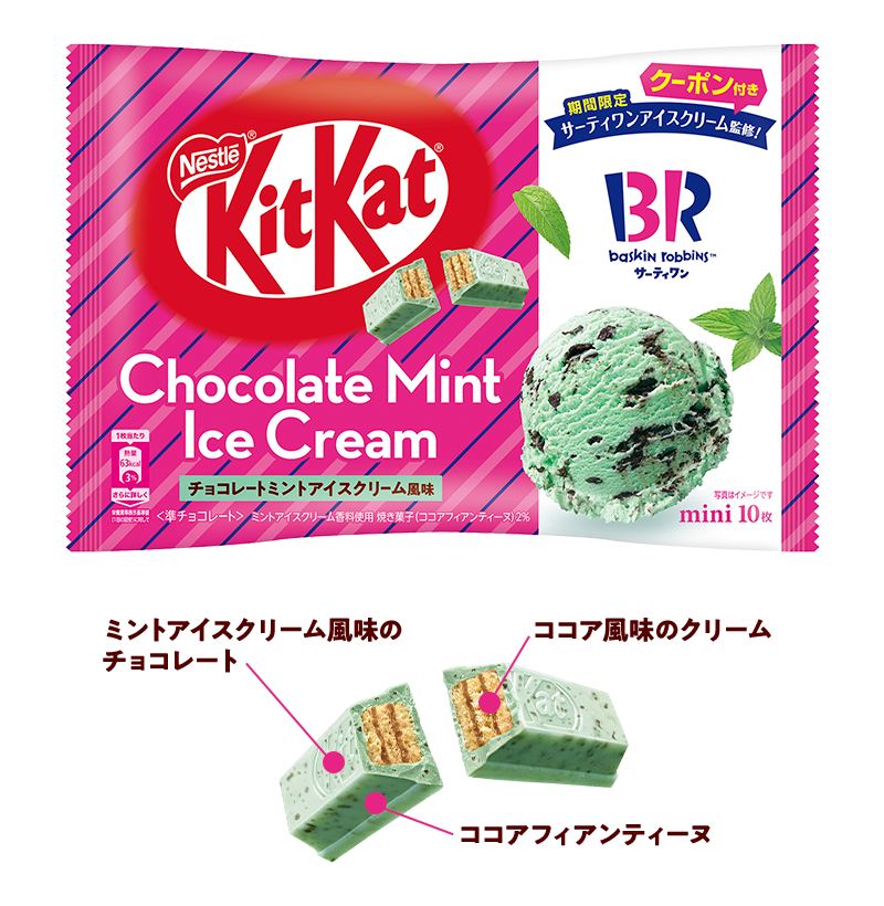 3箱まとめて価格ですネスレ キットカット チョコミント チョコレートミントアイスクリーム風味