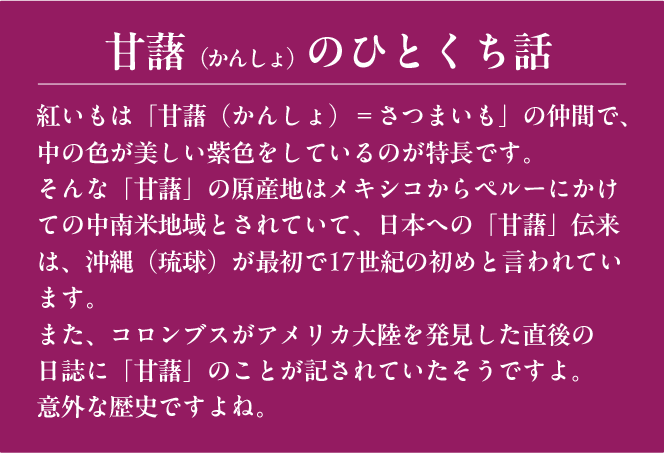 purplesweetpotato_digression
