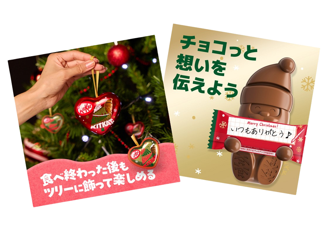 キットカット ホリデイサンタ♪｜KitKat（キットカット）公式サイト