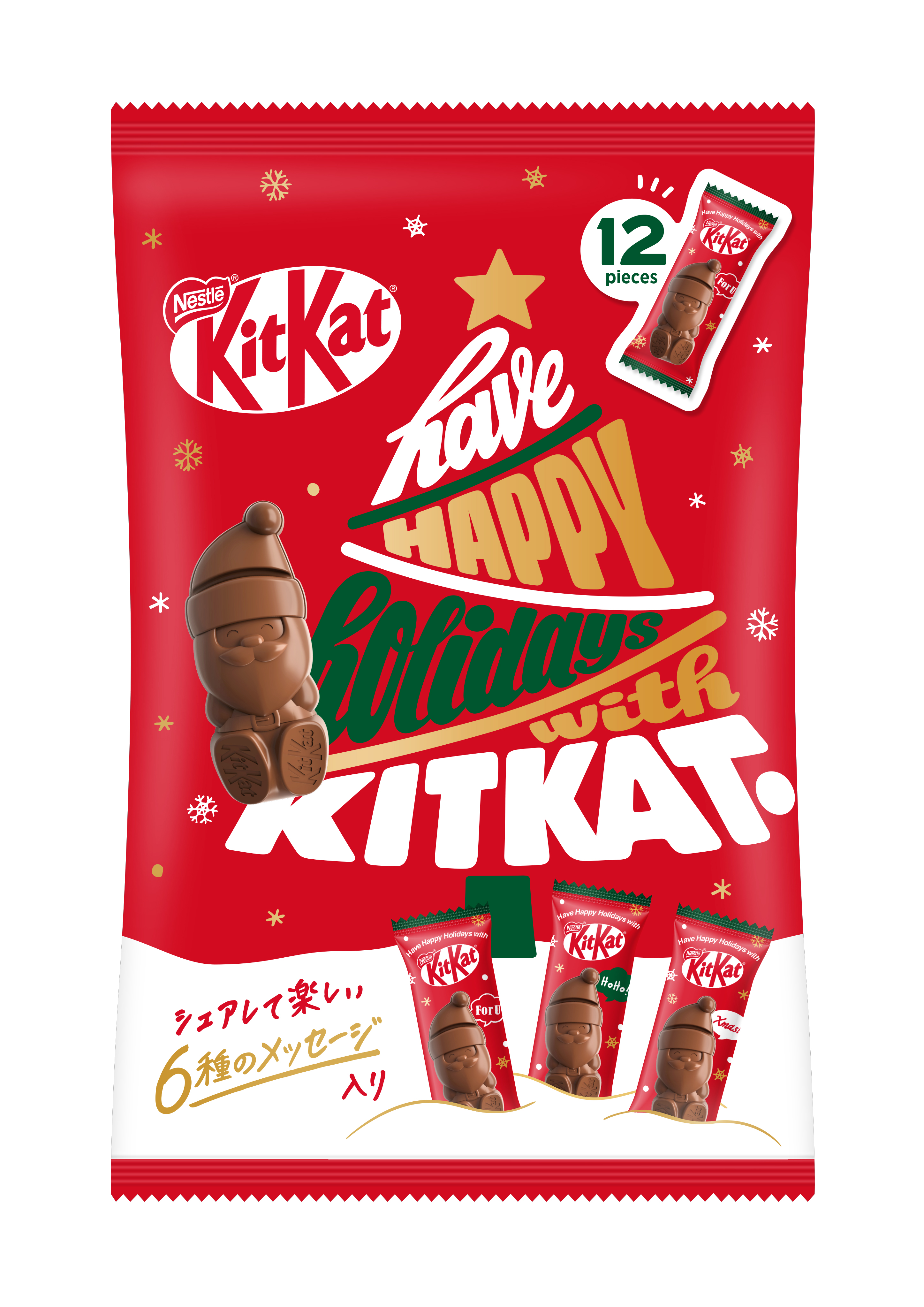 サンタさん小さいトリプル【1278】 キットカット ホリデイサンタ♪｜KitKat（キットカット）公式サイト