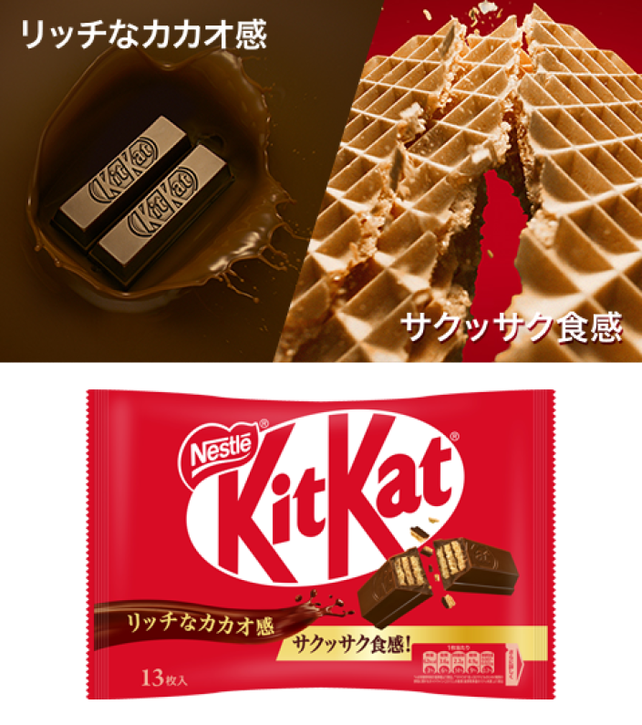 Have A Break, Have A KitKat | KitKat（キットカット）