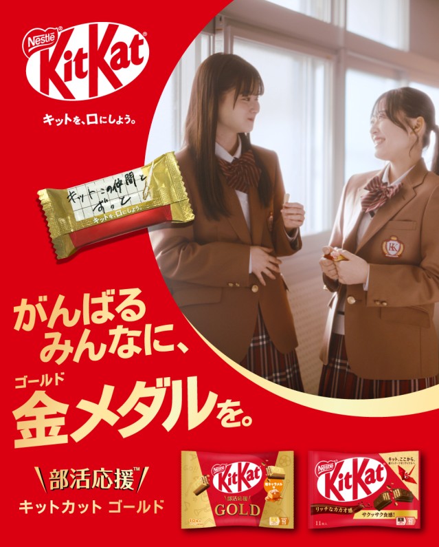 がんばるみんなに、ゴールドメダルを