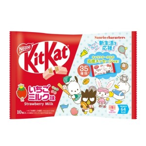 キットカット サンリオキャラクターズ いちごミルク味 製品画像