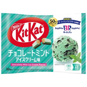 31チョコレートミントアイス味