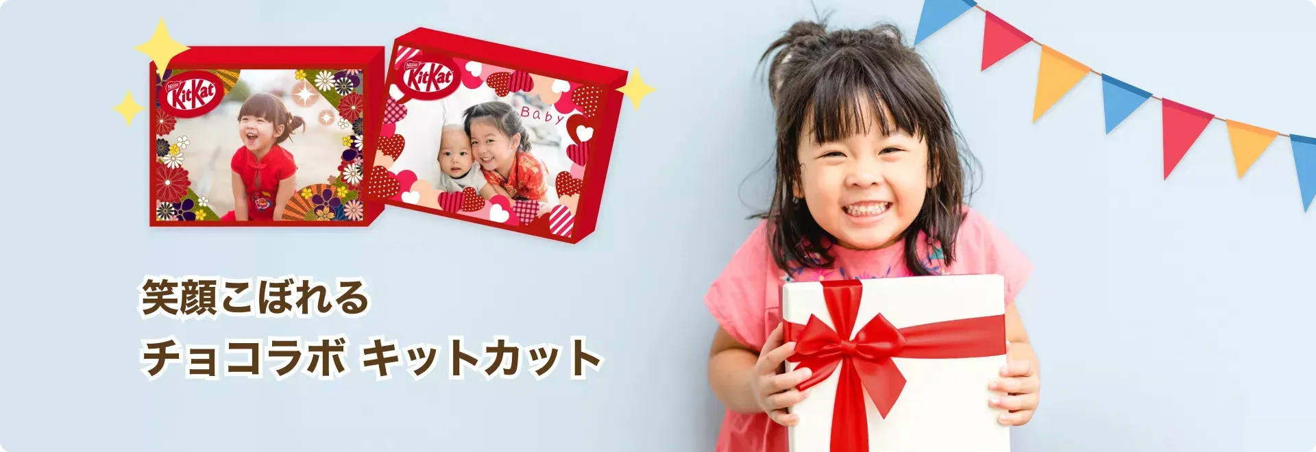 お菓子詰め合わせ　キットカット　きのこの山　源氏パイ　オロナミンc パイの実　等 楽天市場】キットカット（スイーツ・お菓子）の通販