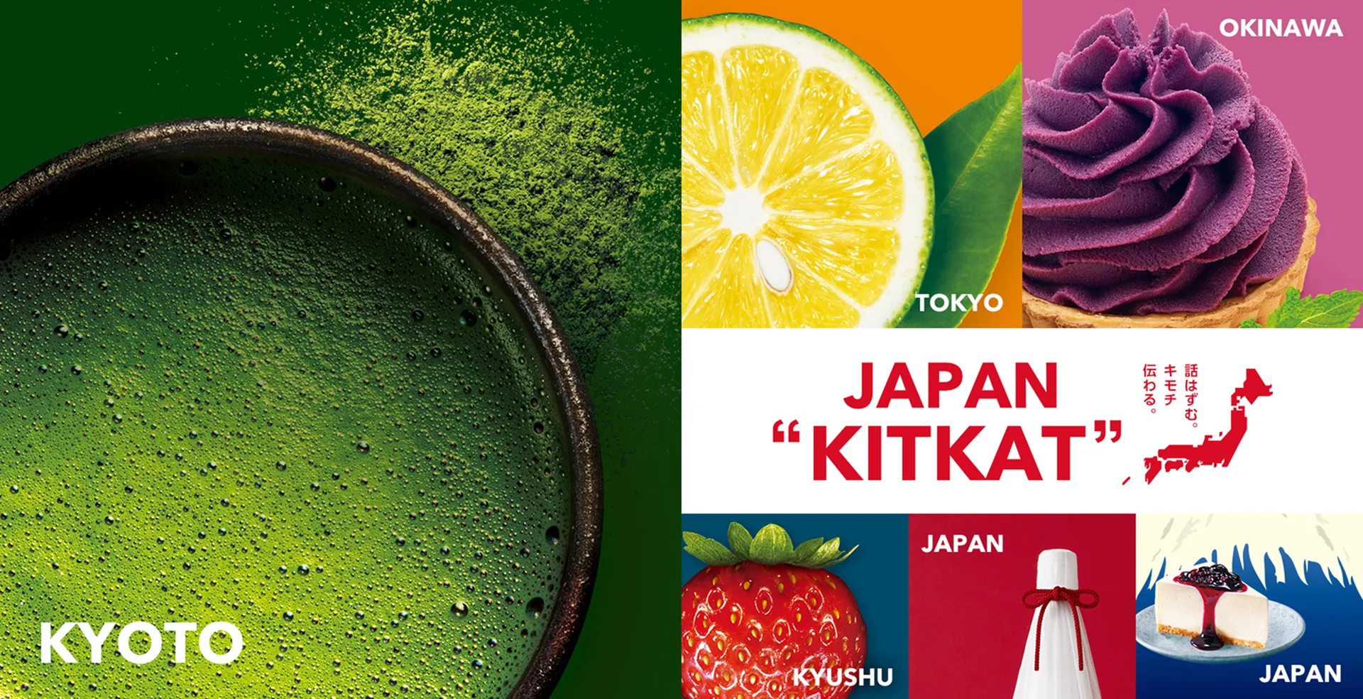 キットカット ご当地キットカット | KitKat（キットカット）公式サイト