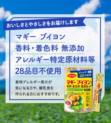 Bouillon_allergen