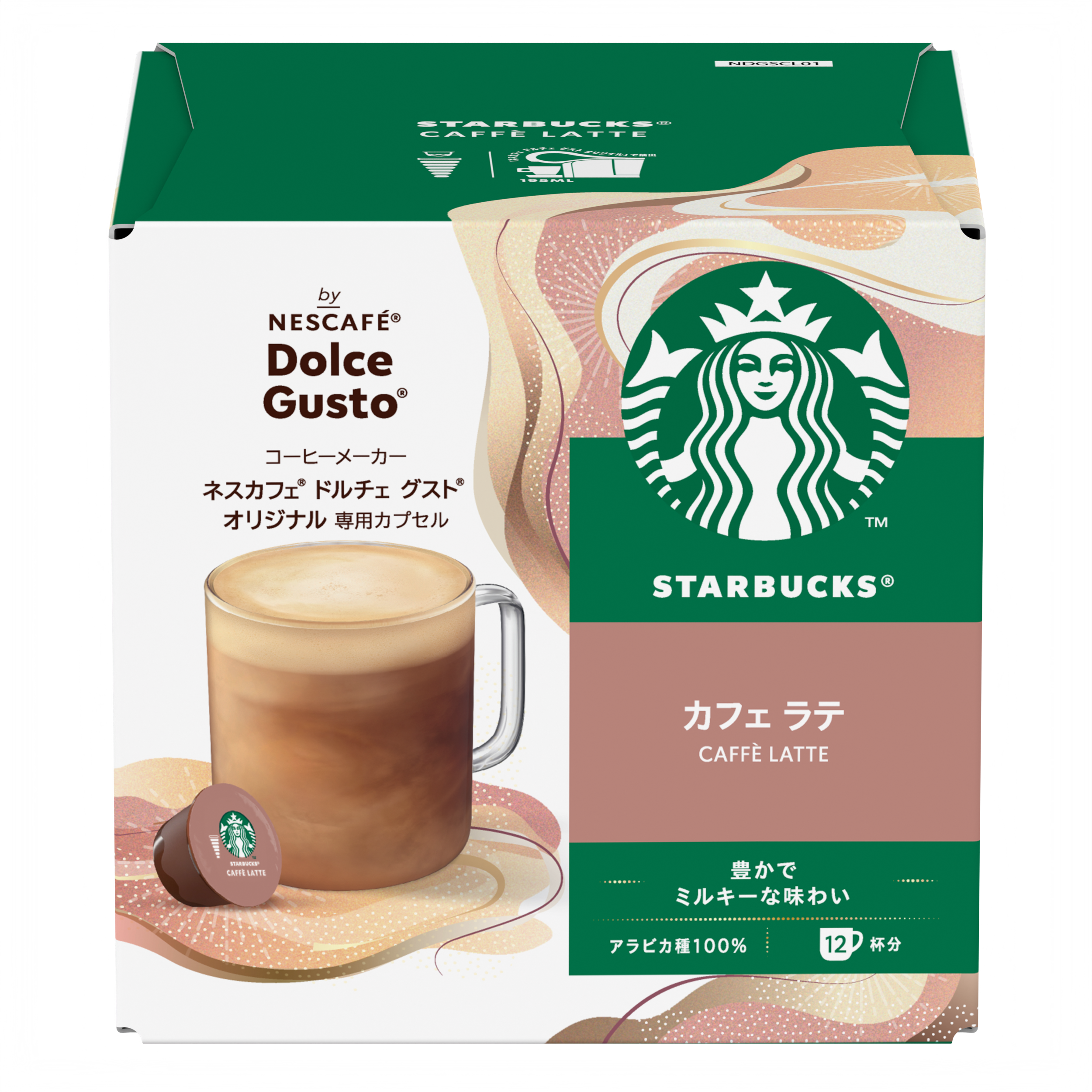 スターバックス® カフェ ラテ ネスカフェ ドルチェ グスト 専用