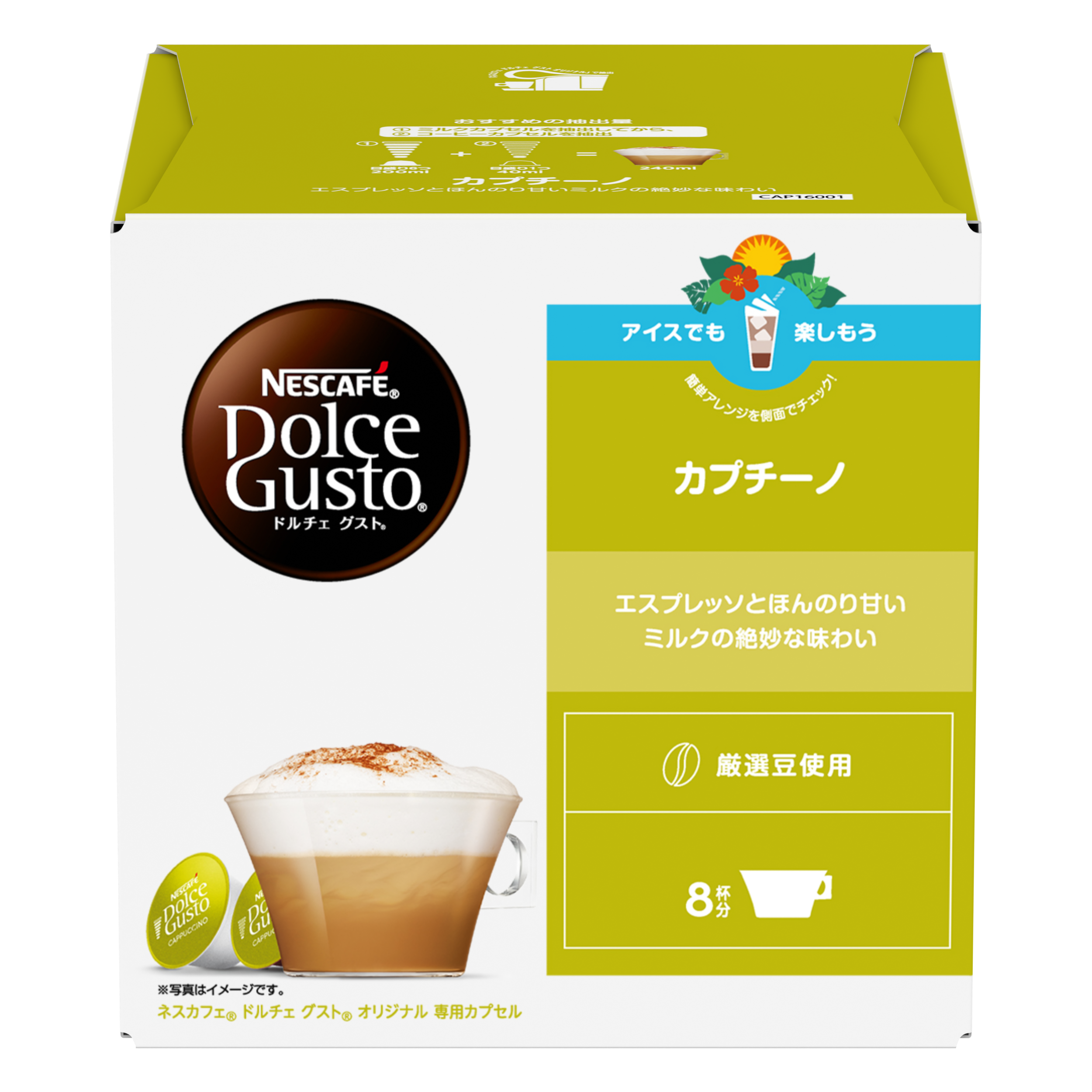 cappuccino_main_0.png