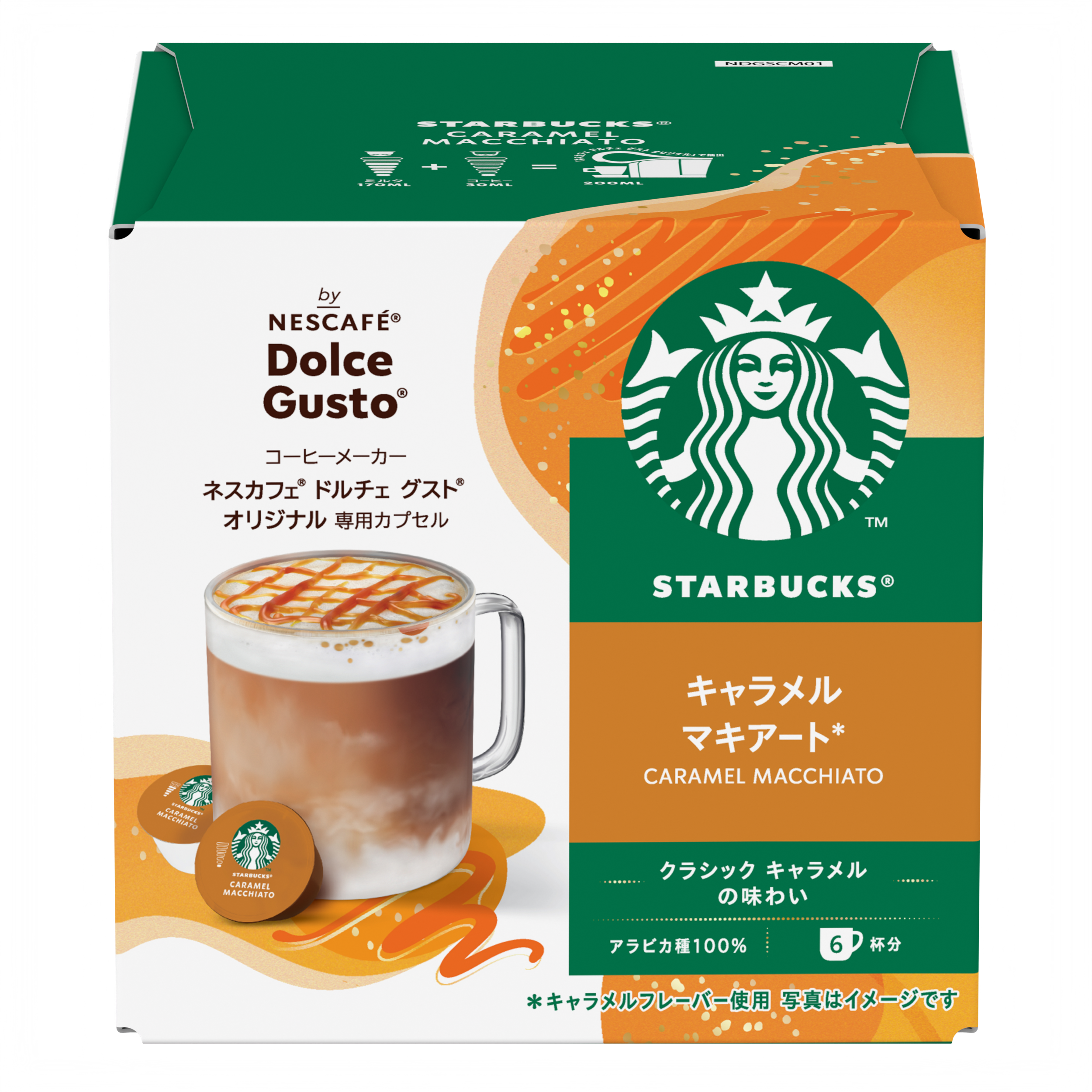 caramel-macchiato_main.png
