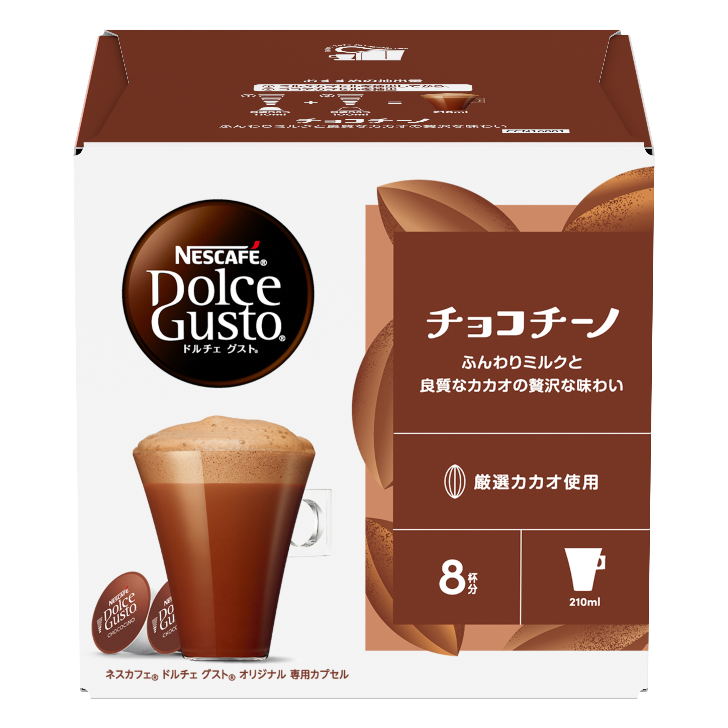 chococino_main.png