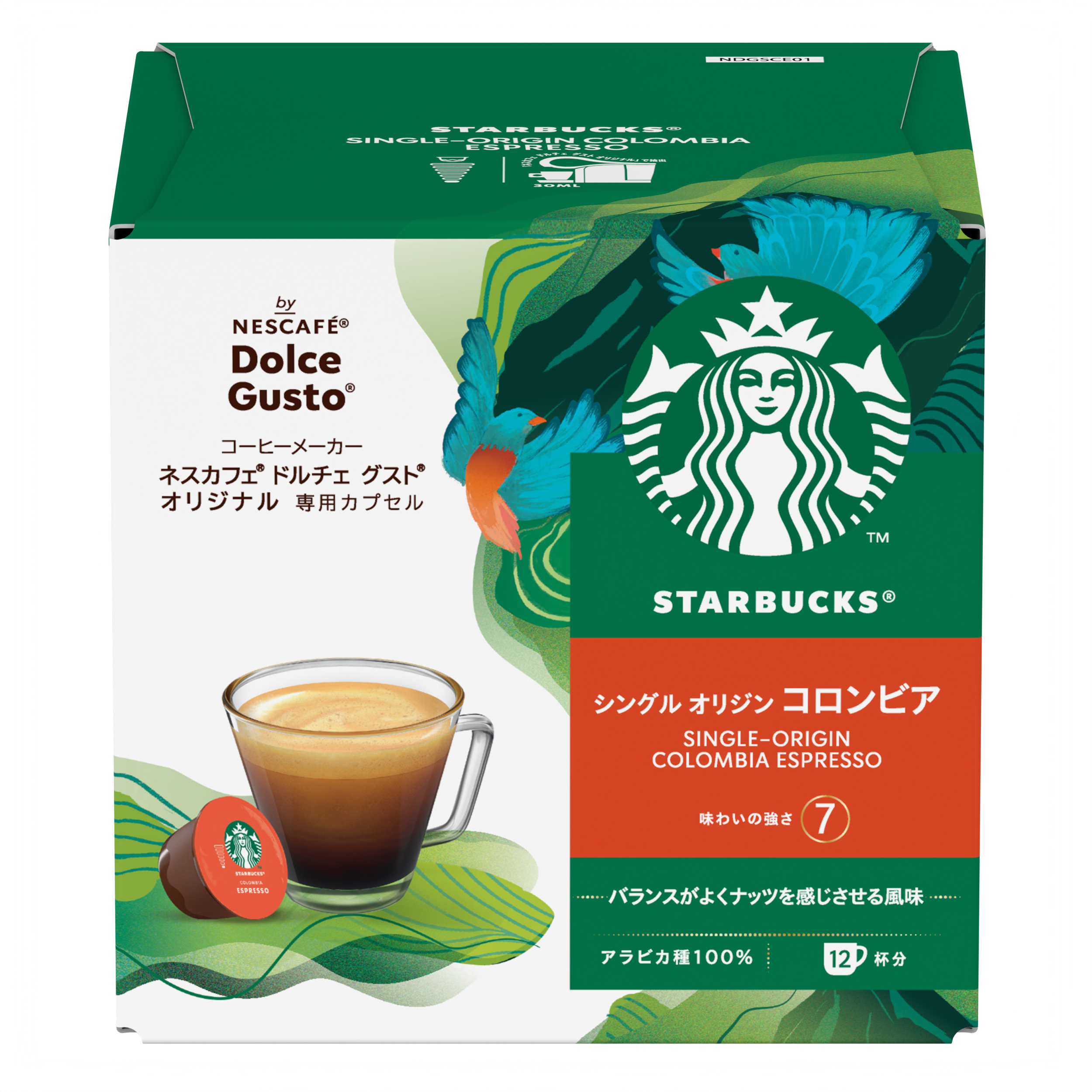 スターバックス® コロンビア ネスカフェ ドルチェ グスト 専用カプセル