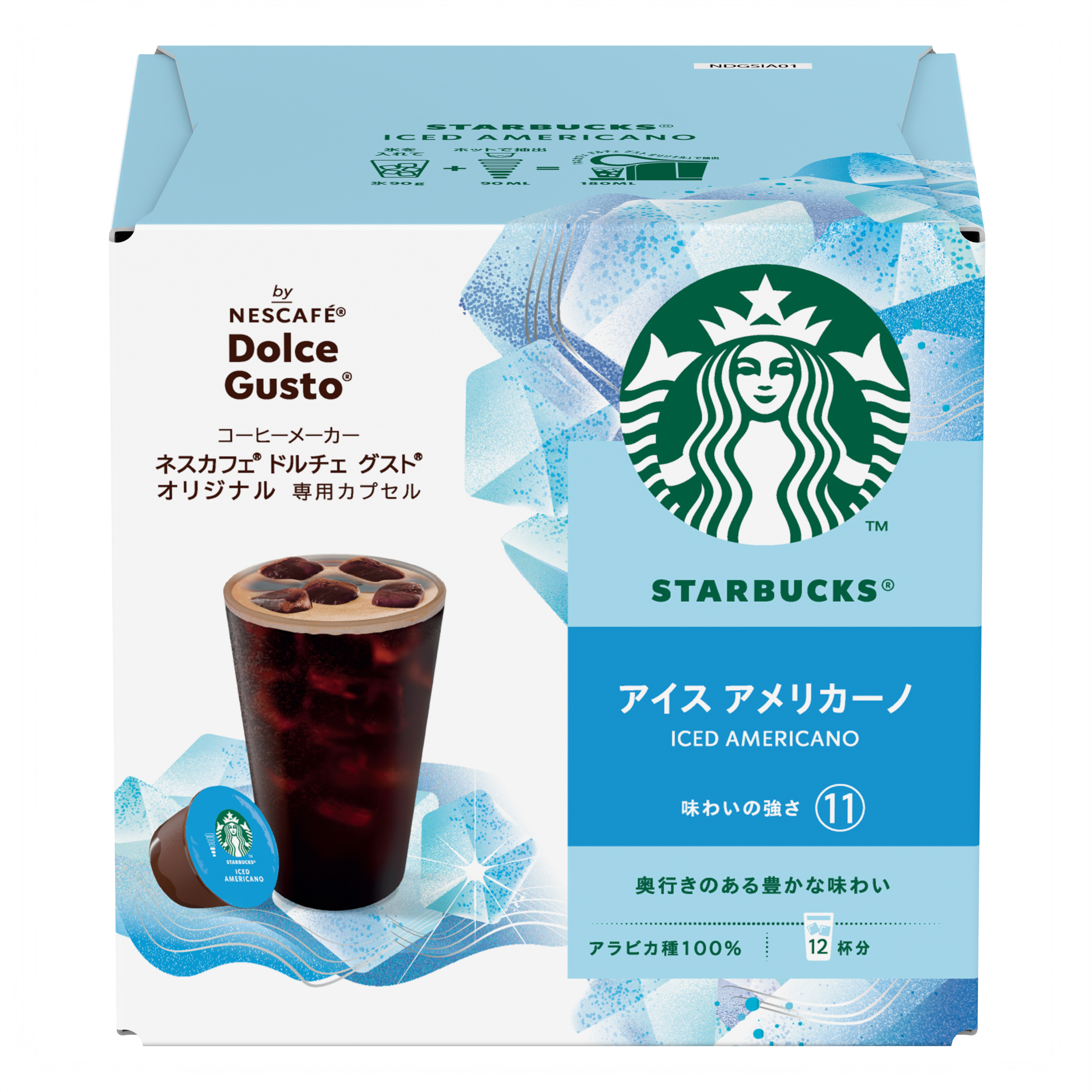 スターバックス® アイス アメリカーノ ネスカフェ ドルチェ グスト